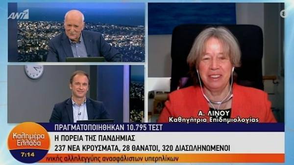 Α. Λινού: Εξαιρετικά αργοί οι ρυθμοί στον εμβολιασμό (Βίντεο)