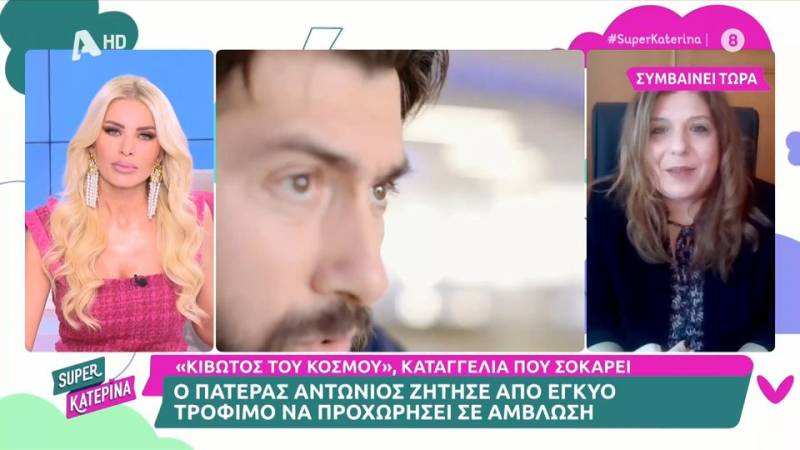 Μ. Συρεγγέλα: «Θα αντικατασταθεί η διοίκηση της Κιβωτού του Κόσμου» (βίντεο)
