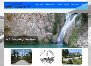 Δήμος Μεσσήνης: Ενημέρωση επαγγελματιών για τη νέα ιστοσελίδα