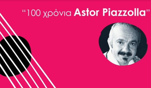 Φεστιβάλ Κιθάρας Καλαμάτας: Γιορτάζει τα 100 χρόνια από την γέννηση του Astor Piazzolla