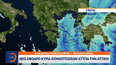 Κακοκαιρία «Μήδεια»: Νέο σφοδρό κύμα χιονοπτώσεων χτυπά την Αττική (Βίντεο)