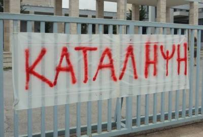 Πορεία μαθητών για το κτήριο του Πολυκλαδικού 