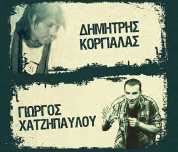 Βραδιά μουσικής και stand up comedy με Κοργιαλά και Χατζηπαύλου στην Καλαμάτα