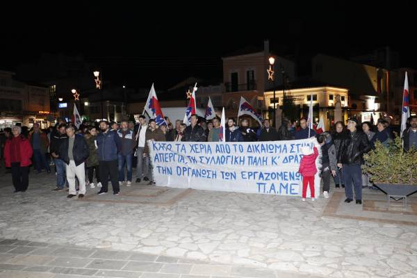 Πορεία του ΠΑΜΕ στην Καλαμάτα