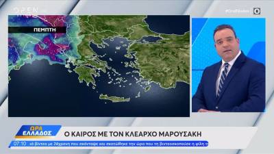 Καιρός 03/10/2024: Καλός καιρός με νοτιάδες και διακυμάνσεις της θερμοκρασίας στη χώρα