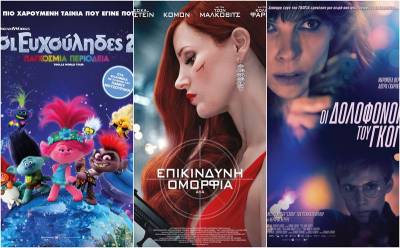 Ταινίες για μικρούς και μεγάλους στο θερινό σινεμά Καλαμάτας (Βίντεο)