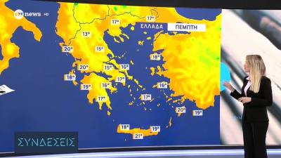 Φθινοπωρινό σκηνικό σήμερα – Βελτίωση του καιρού την Παρασκευή