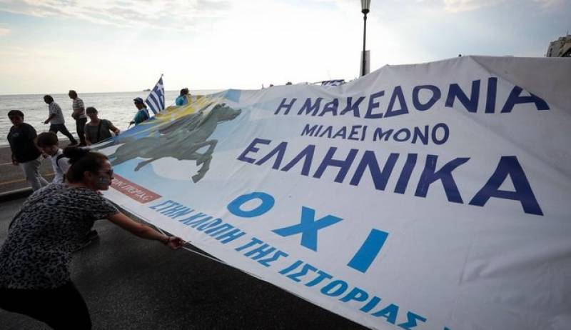 "Μακεδονομάχοι" απειλούν με "ντου" στην ομιλία Τσίπρα - Φρούριο η Θεσσαλονίκη