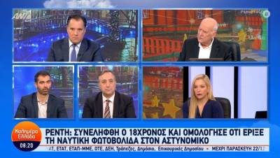 Γεωργιάδης: Η επίθεση στον αστυνομικό στου Ρέντη έγινε από οργανωμένη συμμορία (Βίντεο)