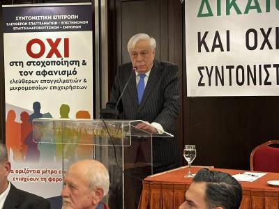 Παυλόπουλος: Έ&quot;να αντισυνταγματικό φορολογικό τεκμήριο: Το κατ’ ουσίαν αμάχητο τεκμήριο των άρθρων 15 επ. του ν. 5073/2023&quot;