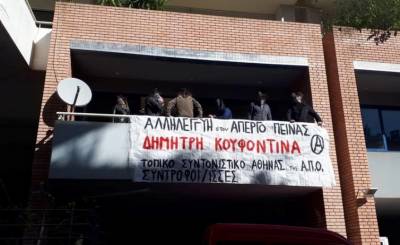 Αντιεξουσιαστές πέταξαν τρικάκια στο Αθηναϊκό Πρακτορείο Ειδήσεων