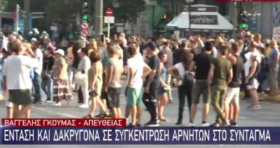 Σύνταγμα: Επεισόδια στη συγκέντρωση αντιεμβολιαστών - Ακροδεξιά σύμβολα και συνθήματα