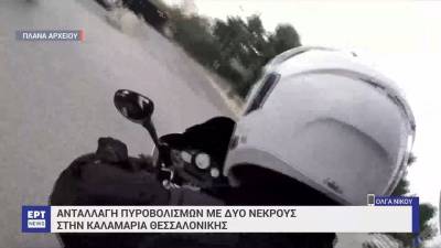 Αστυνομικός σκότωσε την εν διαστάσει σύζυγό του και στη συνέχεια αυτοκτόνησε