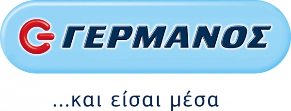 Γερμανός: Χριστουγεννιάτικες προσφορές