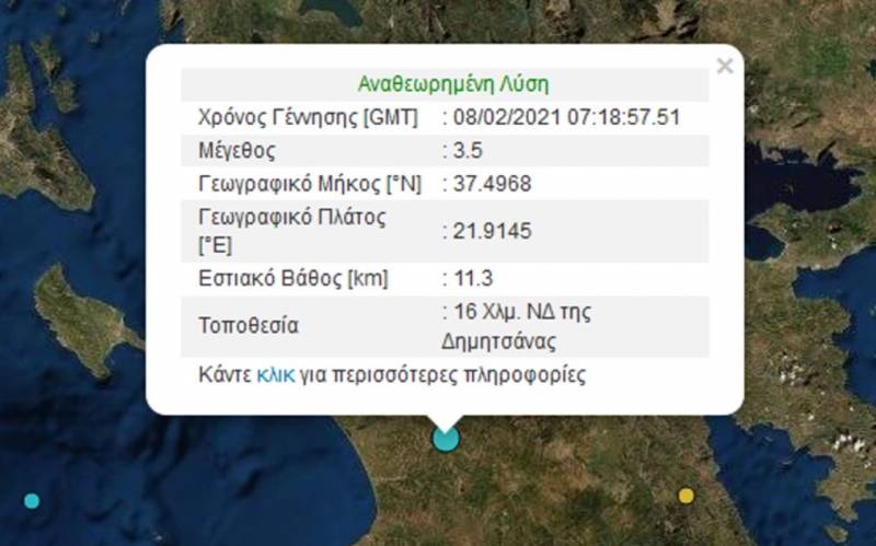 Σεισμός κοντά στη Δημητσάνα