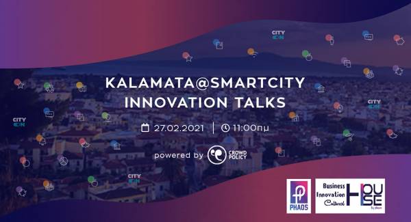 Καλαμάτα: Εκδήλωση για την αξιοποίηση ψηφιακών εργαλείων και καινοτομιών