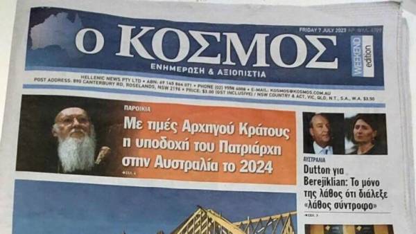 Κλείνει η ελληνική εφημερίδα του Σίδνεϋ “Κόσμος”