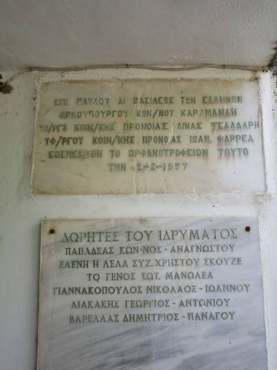 “Είναι το πρώην Ορφανοτροφείο και όχι το παλιό Μουσικό Σχολείο”