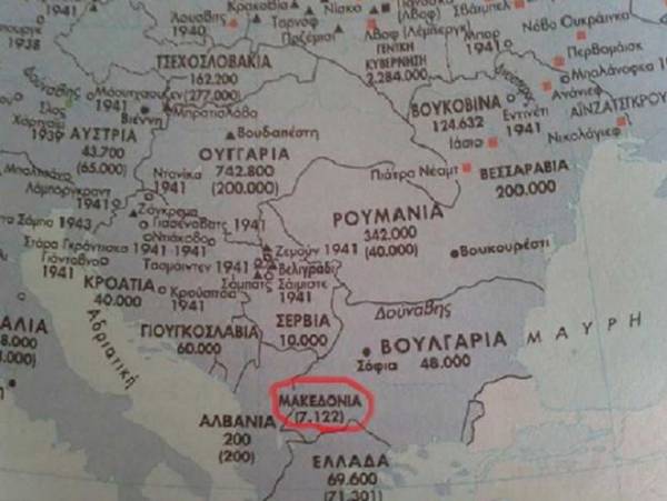 Η ΠΓΔΜ ονομάζεται &#039;Μακεδονία&#039; στην Ιστορία της Γ&#039; Λυκείου. Τι απαντά το υπουργείο Παιδείας