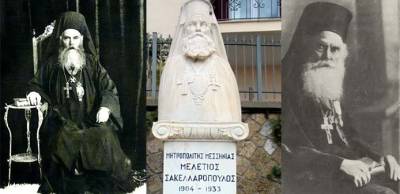 Εις τιμήν και μνήμην Μητροπολίτου Μεσσηνίας Μελετίου Σακελλαροπούλου (+17 Ιουνίου 1933)