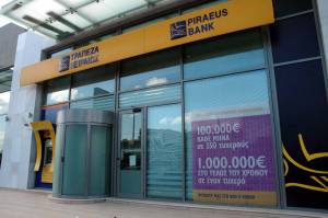 Τράπεζα Πειραιώς: Διαγραφή οφειλών έως 20.000 ευρώ για οικονομικά αδύναμους