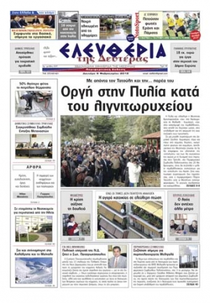 Εντυπη έκδοση 06 02 2012