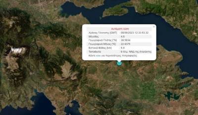 Σεισμός 4,8 Ρίχτερ στην Αταλάντη - Αισθητός στην Αττική