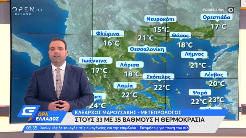 Καιρός 21/06/2021: Ηλιοφάνεια και μπόρες σήμερα