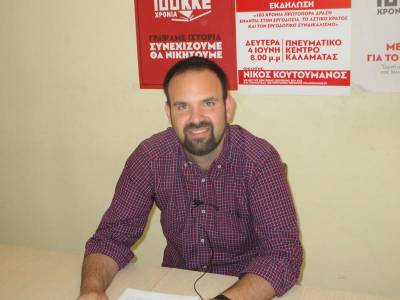 Εκδήλωση στην Καλαμάτα για τα 100 χρόνια του ΚΚΕ (βίντεο)