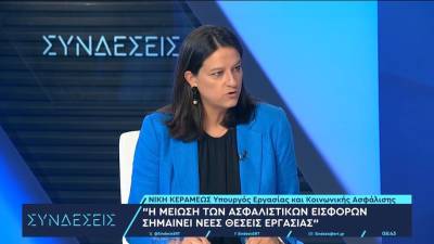 Ν. Κεραμέως: Μείωση 1% στις ασφαλιστικές εισφορές το 2025 και επιπλέον 0,5% το 2027 σημαίνει και νέες θέσεις εργασίας