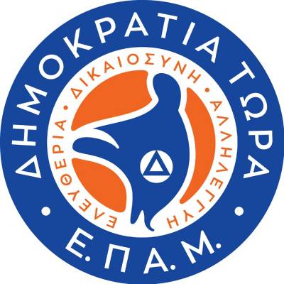 Τι είναι και τι θέλει το ΕΠΑΜ