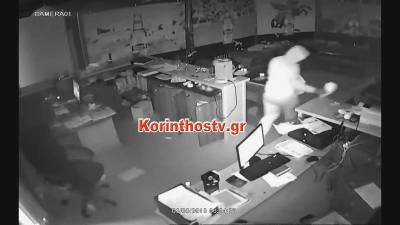 Κόρινθος: Καρέ-καρέ η ληστεία σε εργοστάσιο ζυθοποιίας (Βίντεο)