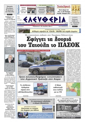 Εντυπη έκδοση 15 04 2011