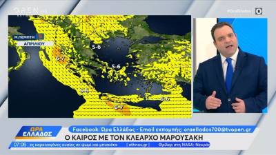 Καιρός 9/04/26: Ανοιξιάτικες καιρικές συνθήκες