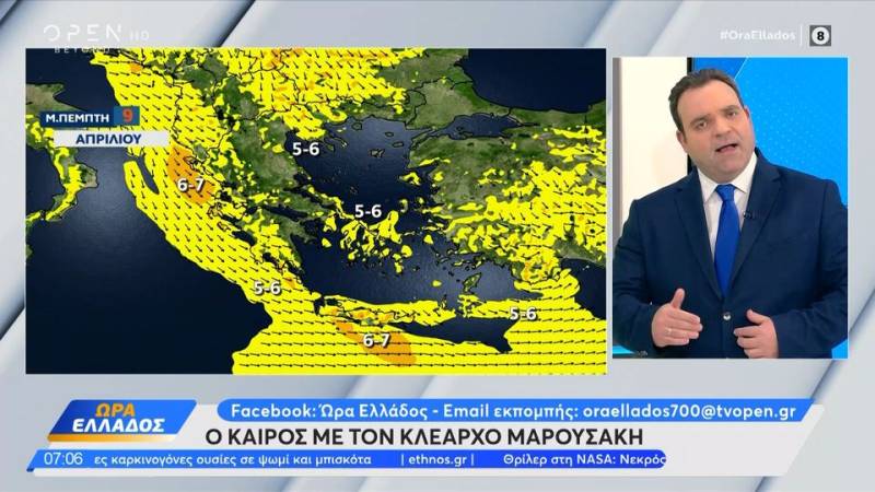 Καιρός 9/04/26: Ανοιξιάτικες καιρικές συνθήκες
