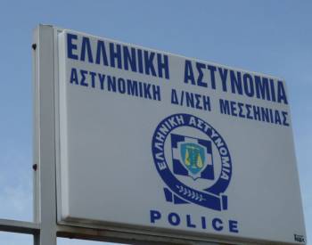 Το νέο Δ.Σ. της Ενωσης Αστυνομικών Υπαλλήλων Μεσσηνίας