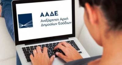 ΑΑΔΕ: Σήμερα η τελευταία ευκαιρία για την αυτόματη υποβολή προσυμπληρωμένων φορολογικών δηλώσεων (Βίντεο)