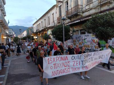 Καλαμάτα: Πορεία μνήμης για τα 13 χρόνια από τη δολοφονία του Παύλου Φύσσα (βίντεο-φωτογραφίες)