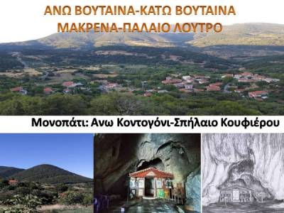 Περιήγηση “Αρχιτεκτονικών Διαδρομών Δήμου Μεσσήνης”
