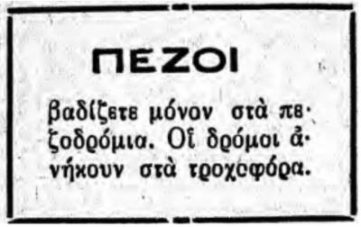 Επί Τάπητος: Χωρίς σχέδιο και περίσκεψη...