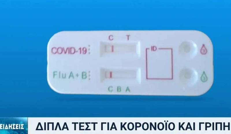 Στην Ελλάδα τα διπλά self test: Θα βγάζουν αποτέλεσμα για κορονοϊό και γρίπη (Βίντεο)