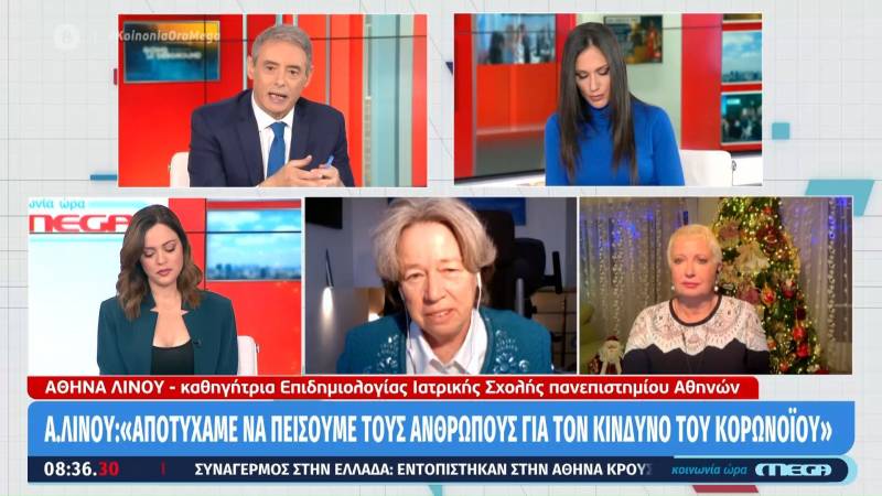 Λινού: Αποτύχαμε να πείσουμε τον κόσμο για τον κίνδυνο του κορονοϊού (Βίντεο)