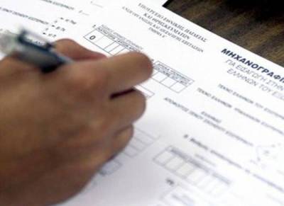Διαδικτυακό σεμινάριο για τη συμπλήρωση του μηχανογραφικού δελτίου
