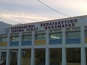 Αύριο η ορκωμοσία αποφοίτων Σχολής Γεωπονίας του ΤΕΙ Πελοποννήσου στην Καλαμάτα