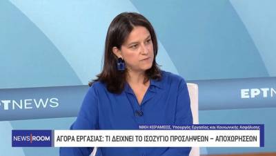 Κεραμέως: Έρχεται έκτακτο επίδομα Χριστουγέννων - Ποιες ομάδες αφορά (Βίντεο)