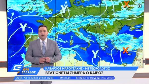 Βελτιώνεται σήμερα ο καιρός (βίντεο)