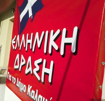 Η &quot;Ελληνική Δράση Καλαμάτας&quot; για τον Σώρρα: &quot;Κάποιου του χαρίζανε ένα γάιδαρο και τον κοιτούσε στα δόντια&quot;