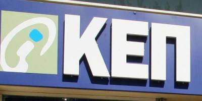 Το ΚΕΠ του Δήμου Καλαμάτας θύμα της κακοκαιρίας