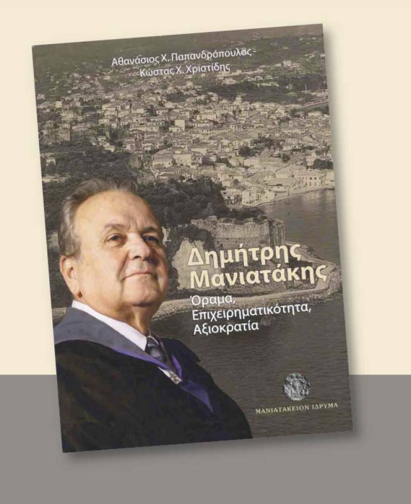 Παρουσίαση βιβλίου για τον Δημήτρη Μανιατάκη στις 21 Οκτωβρίου στην Καλαμάτα