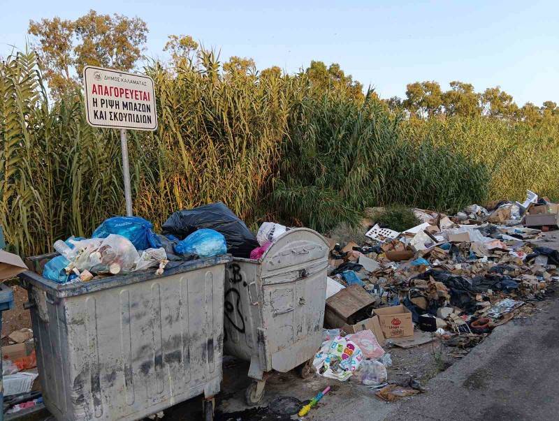 Σκουπιδότοπος της ντροπής
